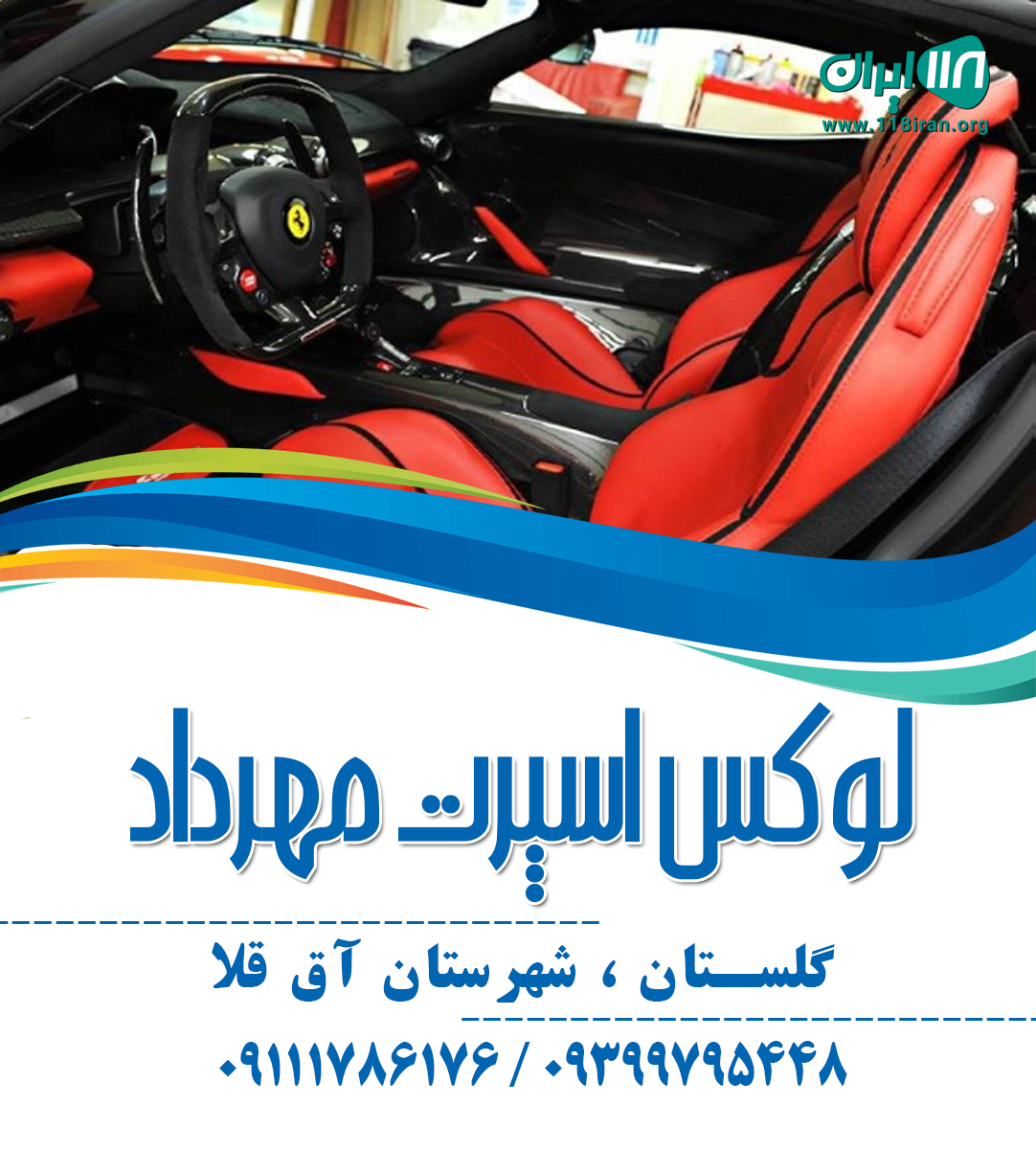 لوکس اسپرت مهرداد در گلستان