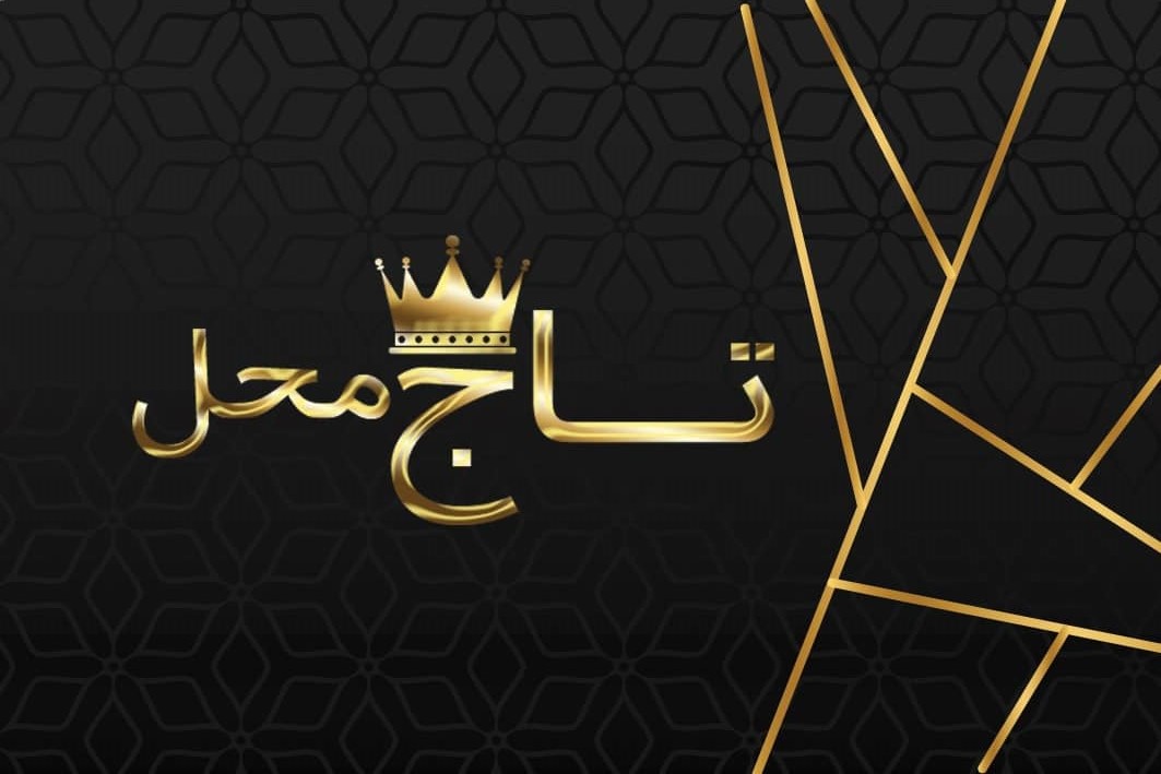 مبلمان تاج محل در کرج