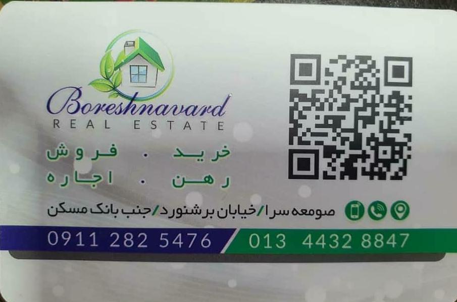 املاک برشنورد در صومعه سرا املاک برشنورد در صومعه سرا