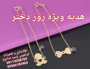 طلاسازی ابراهیمی در قائمشهر