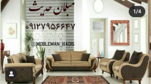 تولیدی مبل حدیث در تهران