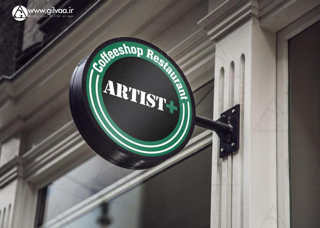 کافی شاپ آرتیست پلاس در رشت