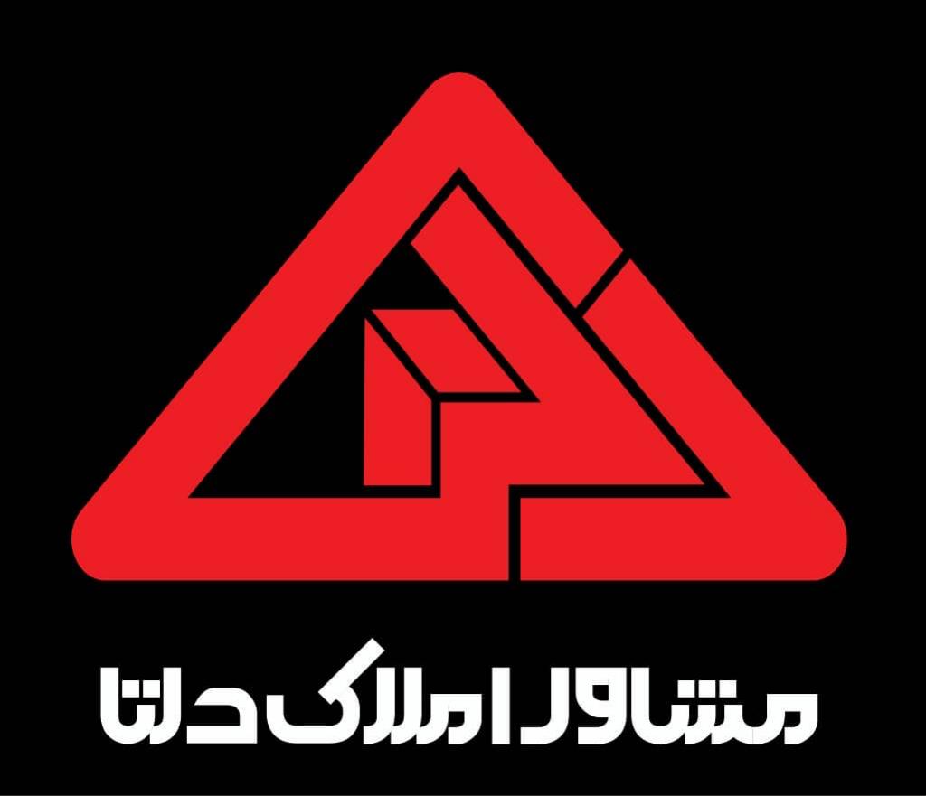 املاک دلتا در لاهیجان