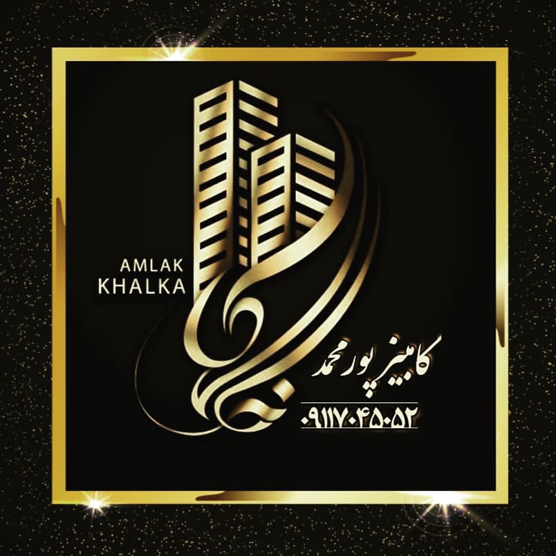 املاک خالکا در ماسال املاک خالکا در ماسال