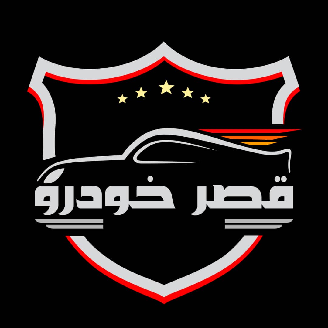 نمایشگاه اتومبیل قصر خودرو در بوشهر