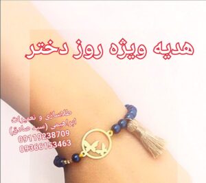 طلاسازی ابراهیمی در قائمشهر