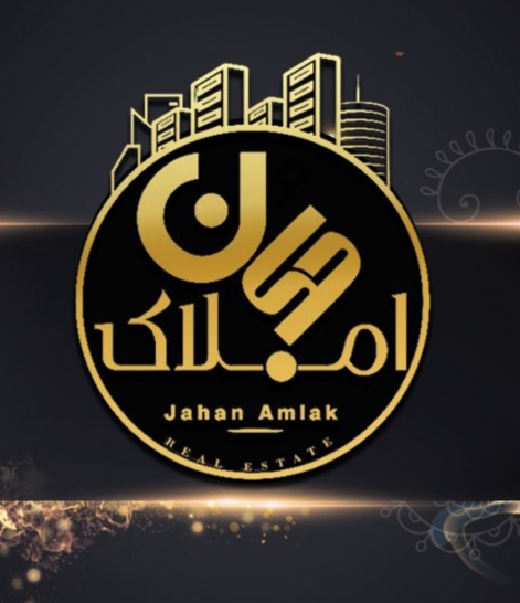 جهان املاک در سیاهکل جهان املاک در سیاهکل
