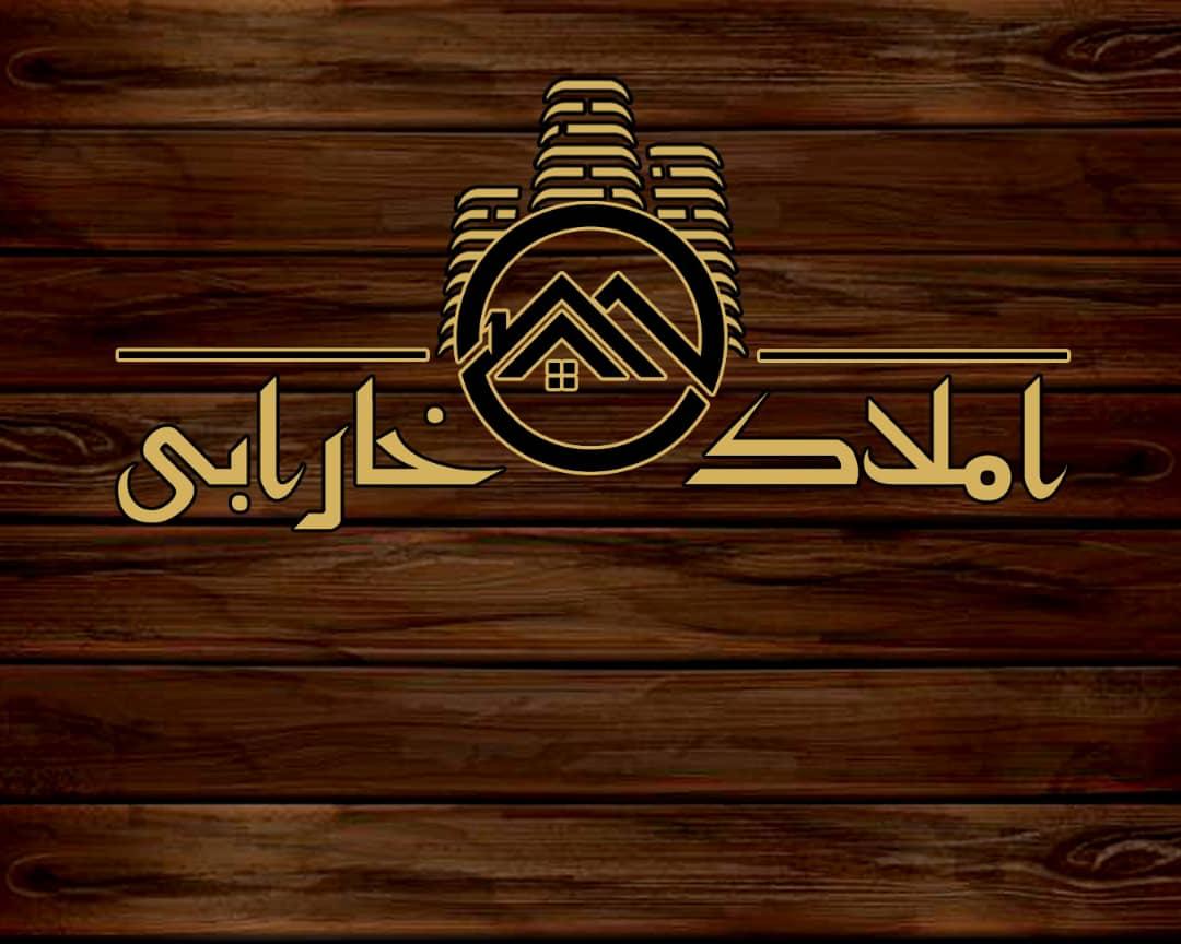 املاک خارابی در متل قو املاک خارابی در متل قو