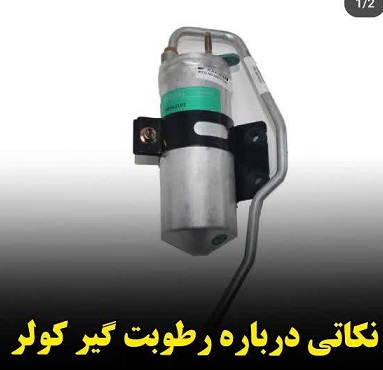 خدمات برق خودرو زارع در مشهد