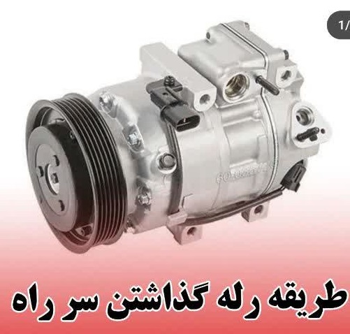 خدمات برق خودرو زارع در مشهد