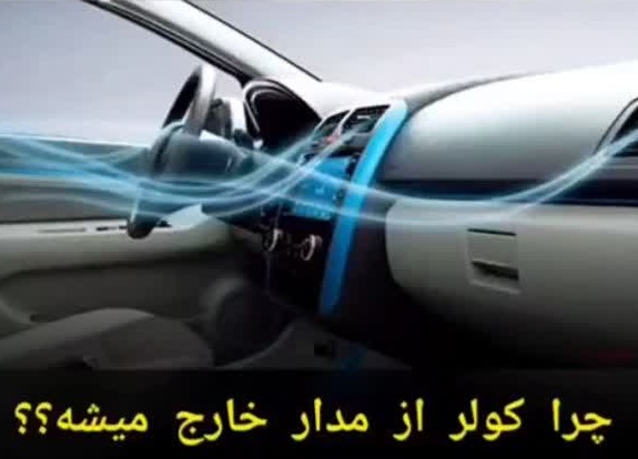 خدمات برق خودرو زارع در مشهد