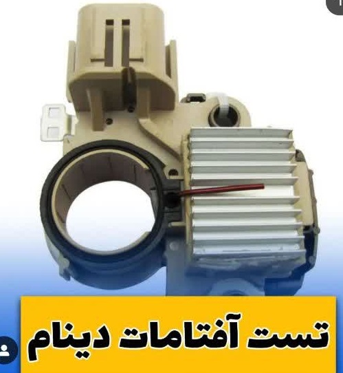 خدمات برق خودرو زارع در مشهد