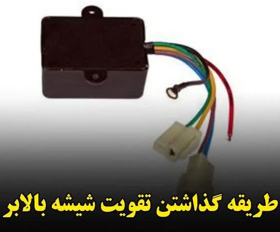 خدمات برق خودرو زارع در مشهد