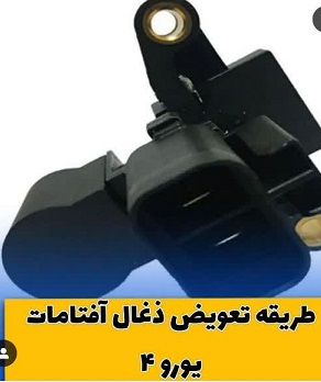 خدمات برق خودرو زارع در مشهد