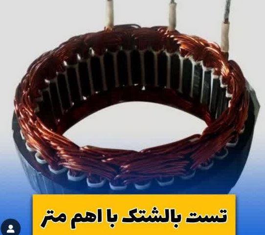 خدمات برق خودرو زارع در مشهد