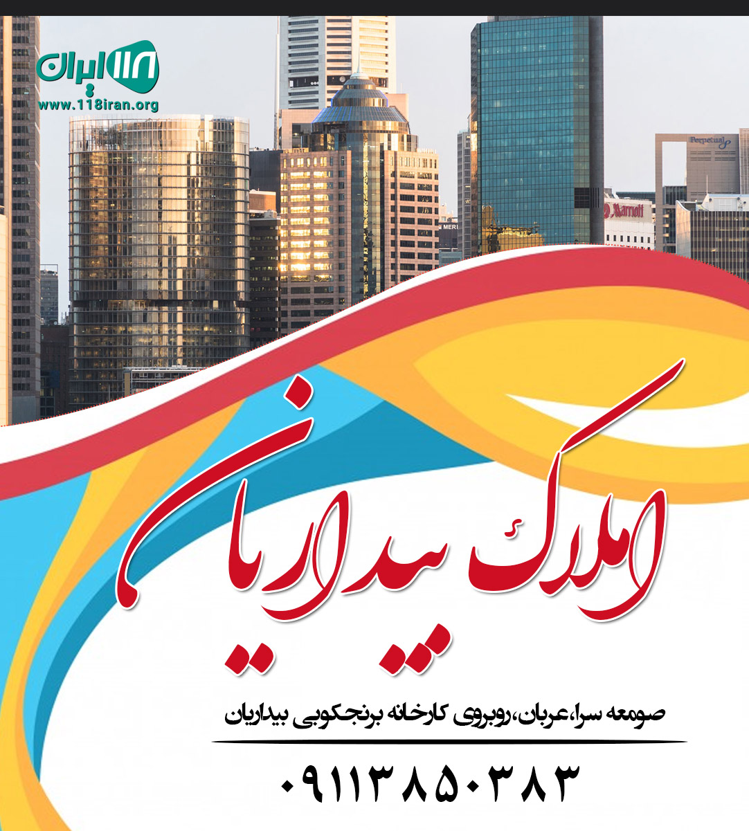 املاک بیداریان در صومعه سرا املاک بیداریان در صومعه سرا