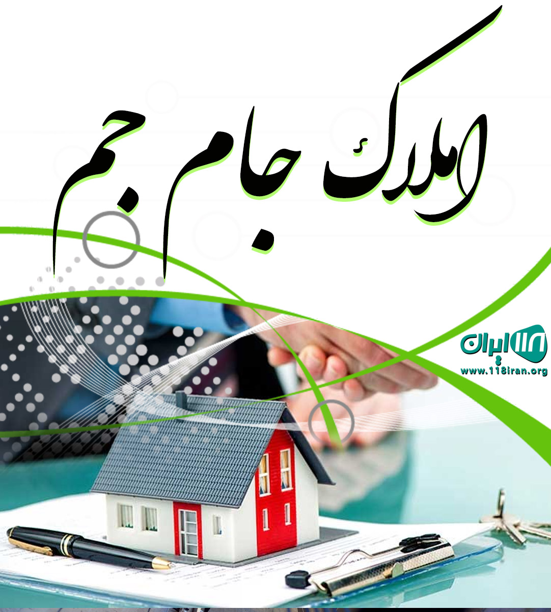 املاک جام جم در مازندران