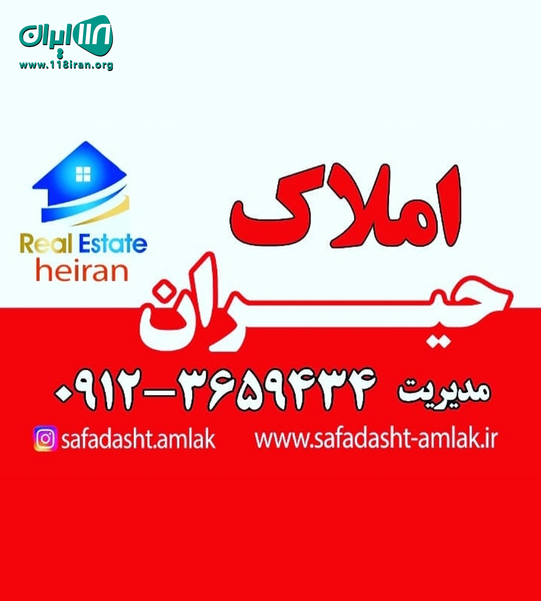 صفادشت املاک در ملارد صفادشت املاک در ملارد