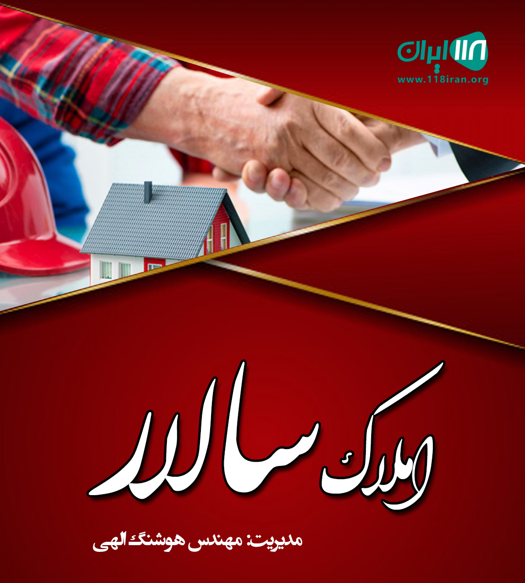 املاک سالار در نوشهر املاک سالار در نوشهر