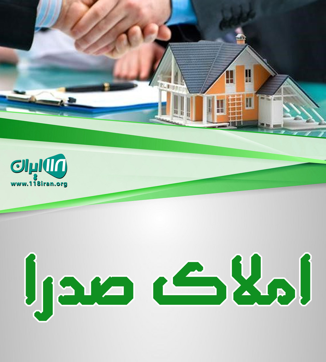 املاک صدرا در نوشهر املاک صدرا در نوشهر