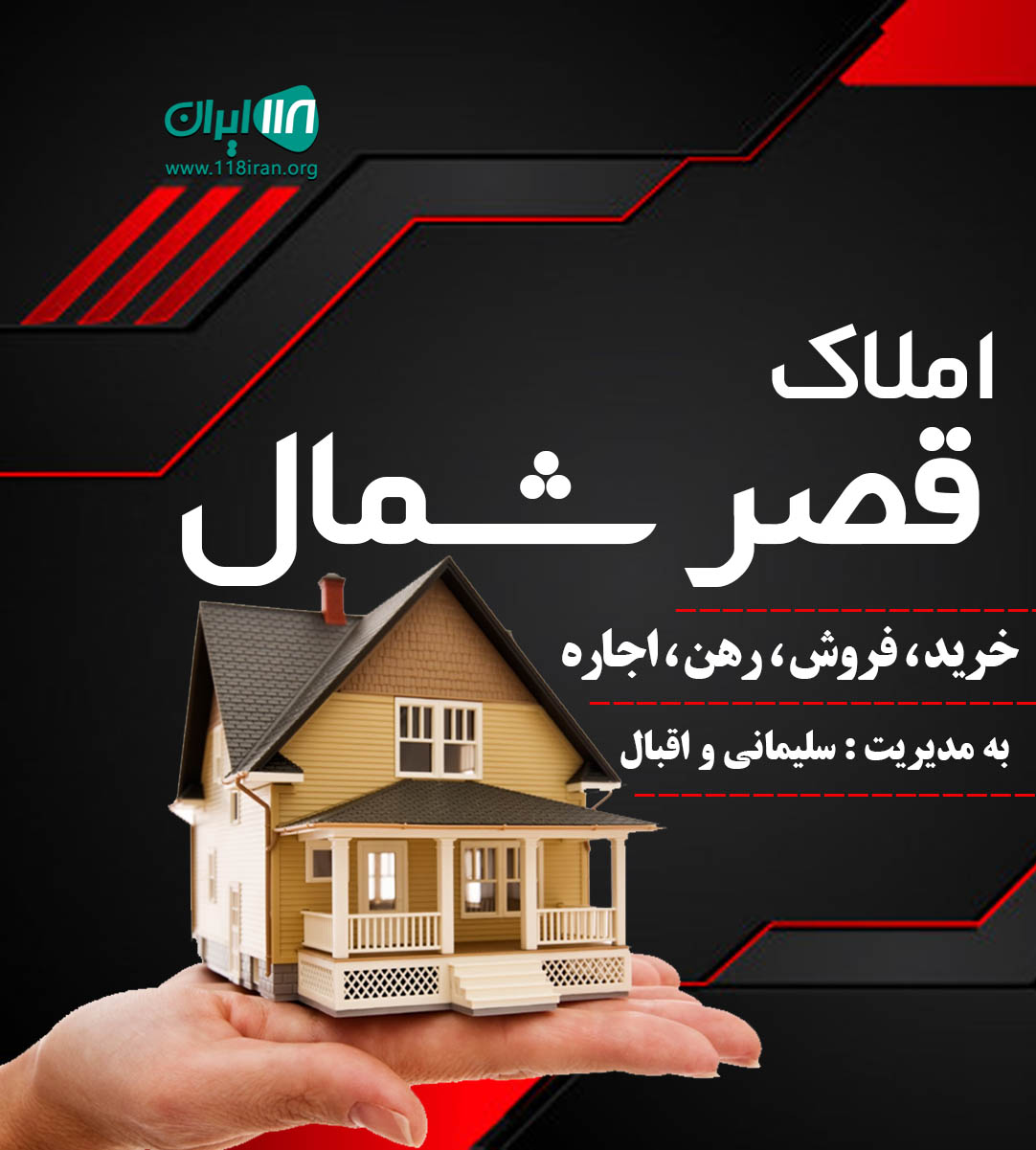املاک قصر شمال در محمودآباد