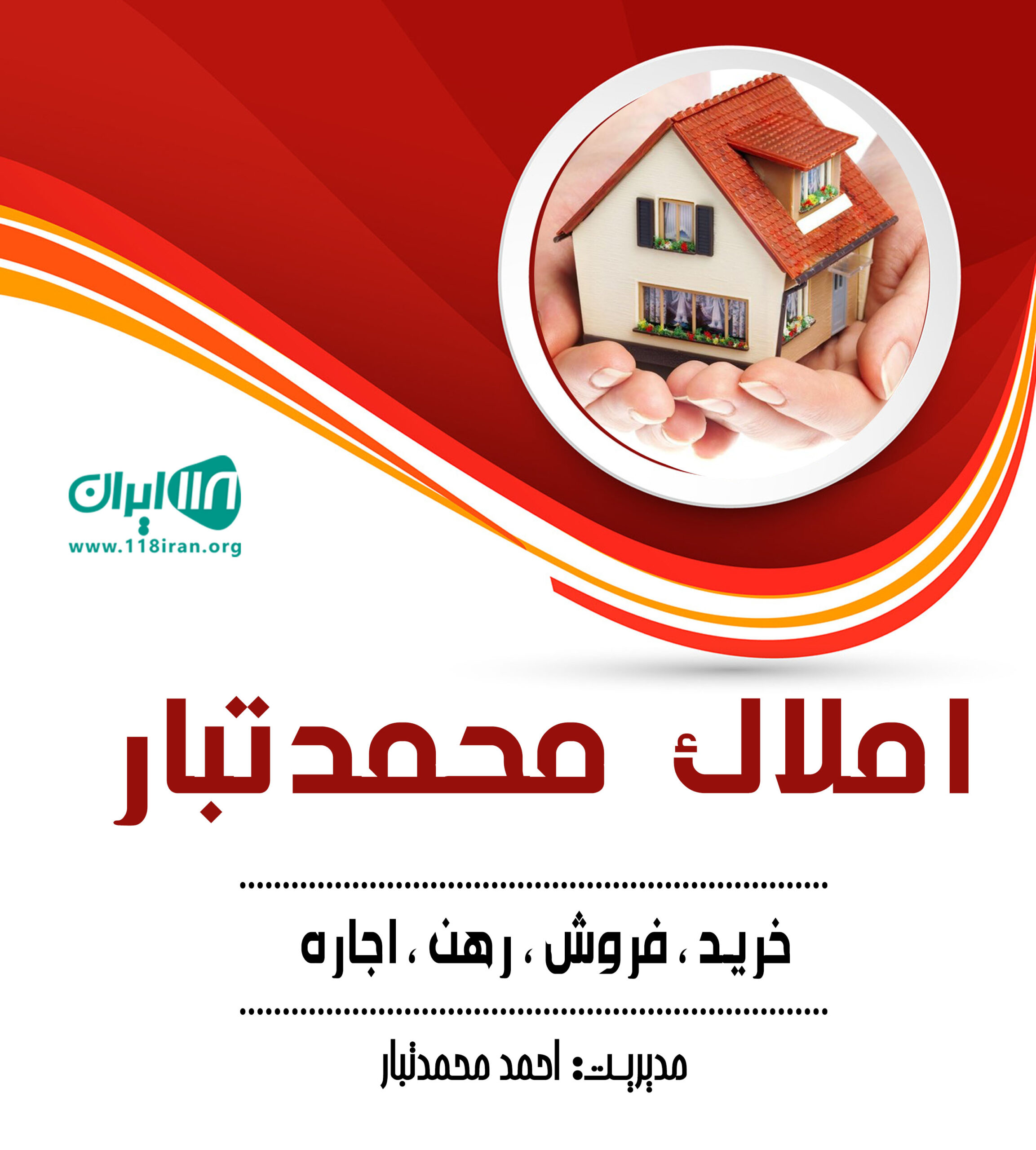 املاک محمدتبار در فریدونکنار سرخرود