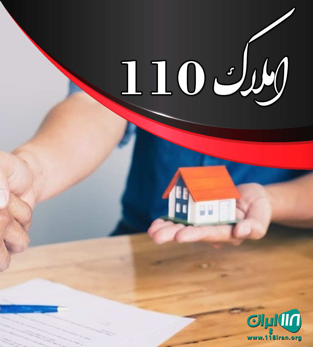 املاک ۱۱۰ در زیباکنار املاک ۱۱۰ در زیباکنار