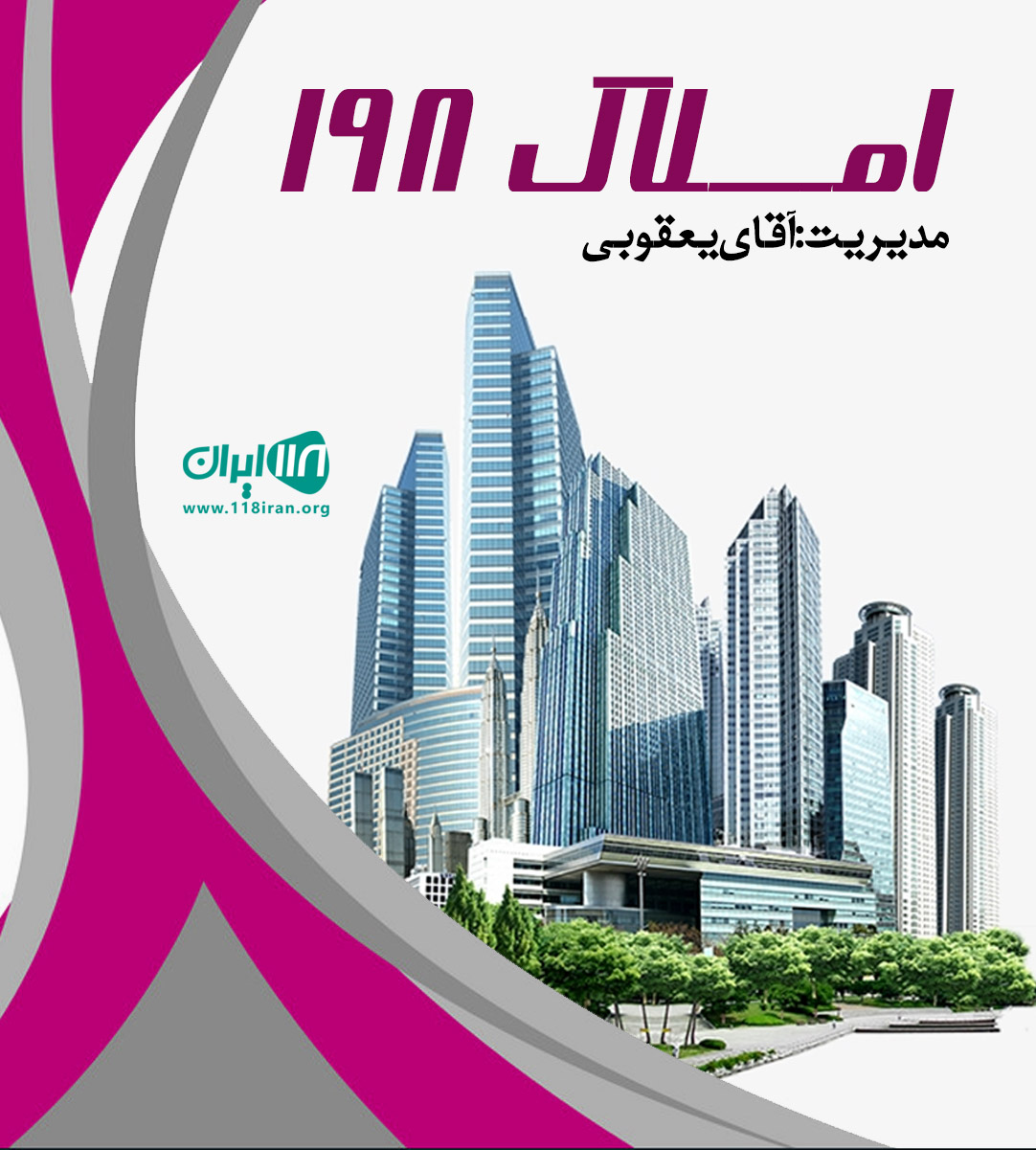 املاک ۱۹۸ در بابلسر املاک ۱۹۸ در بابلسر