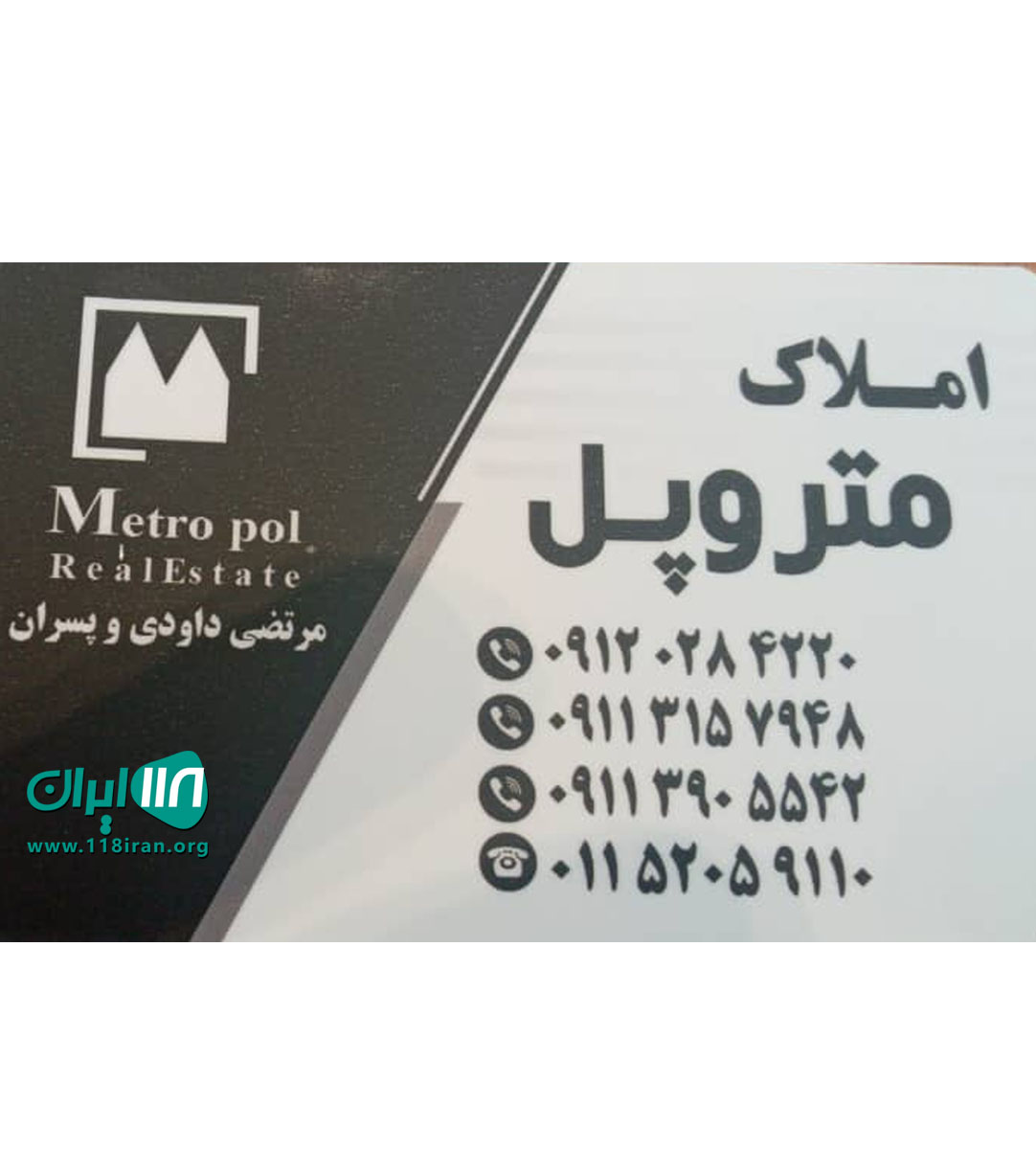 املاک متروپل در نوشهر املاک متروپل در نوشهر