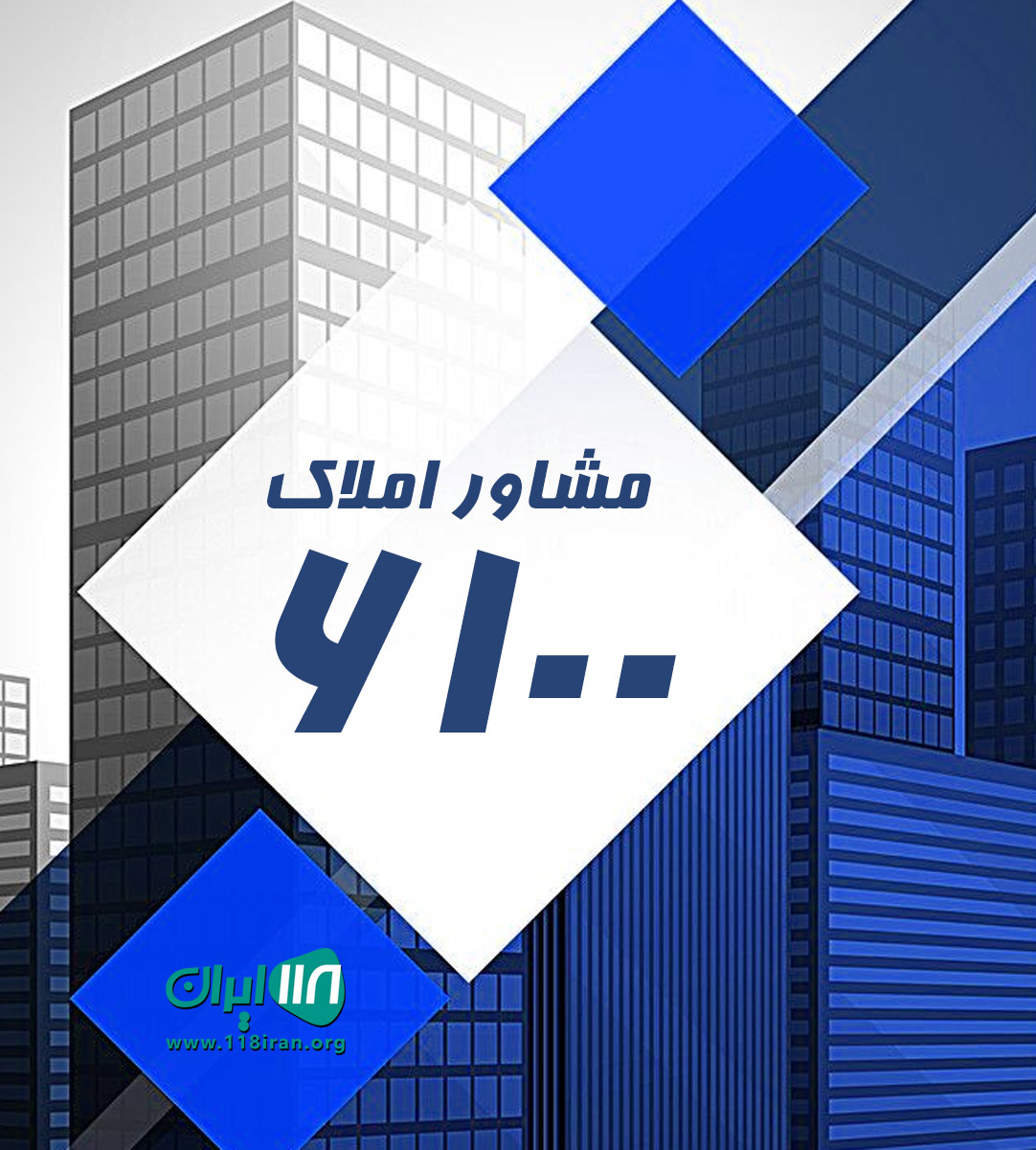 مشاور املاک ۶۱۰۰ در لنگرود مشاور املاک ۶۱۰۰ در لنگرود