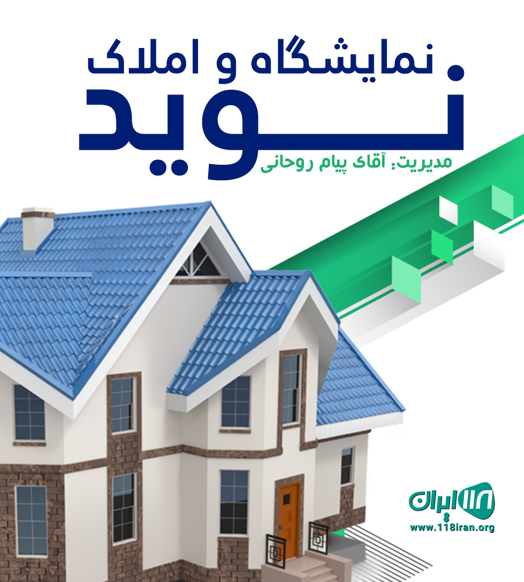 نمایشگاه و املاک نوید در بابلسر نمایشگاه و املاک نوید در بابلسر