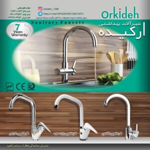 تولیدی شیرآلات ارکیده در تهران