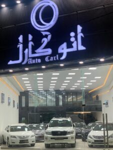 اتو کارل در قائمشهر