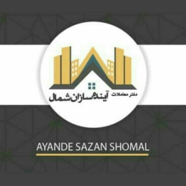 املاک آینده سازان در سوادکوه