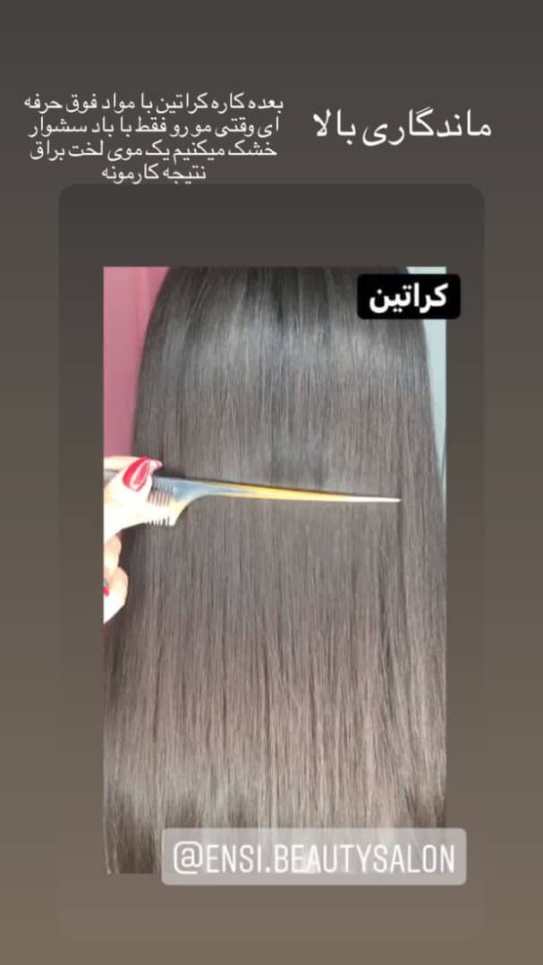 سالن زیبایی انسی در بندرانزلی سالن زیبایی انسی در بندرانزلی