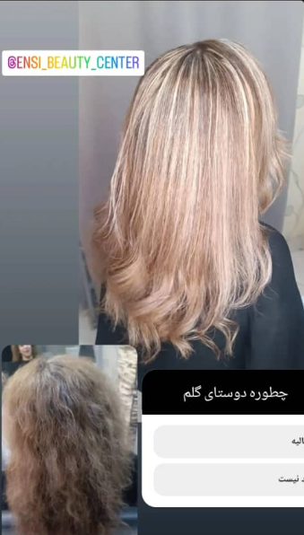 سالن زیبایی انسی در بندرانزلی سالن زیبایی انسی در بندرانزلی