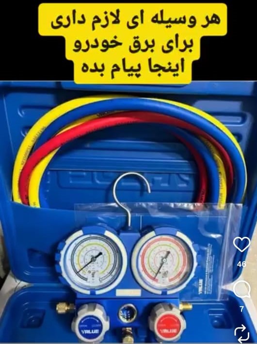 خدمات برق خودرو زارع در مشهد