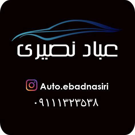 اتو روح بخش در رشت اتو روح بخش در رشت