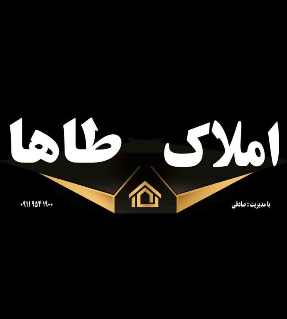 املاک طاها در ساری