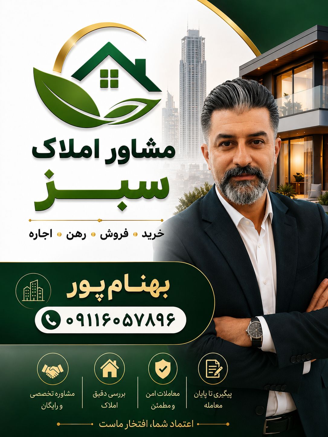 مشاور املاک سبز در چابکسر