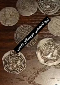 جویندگان پارسی در تهران