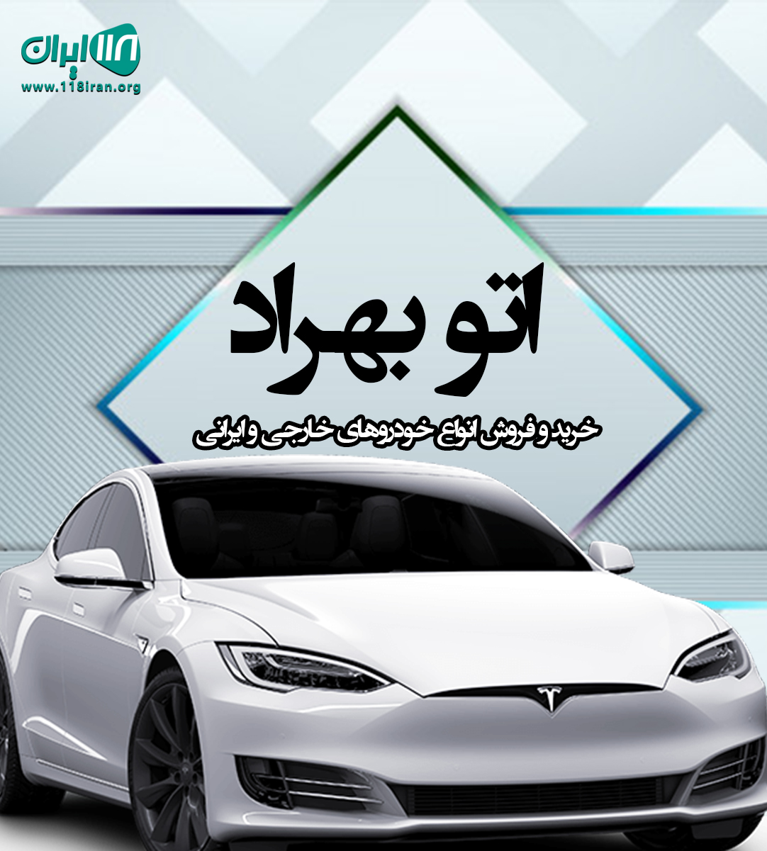 اتو بهراد در کاشان اتو بهراد در کاشان