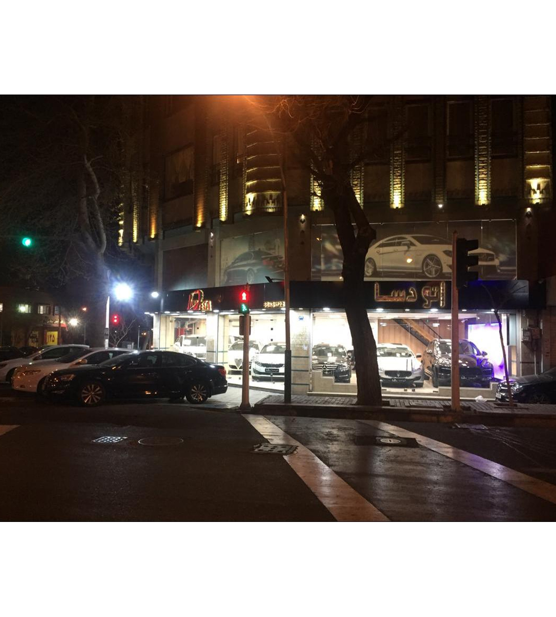 اتو دسا در تهران احمد محمدی اتو دسا در تهران احمد محمدی