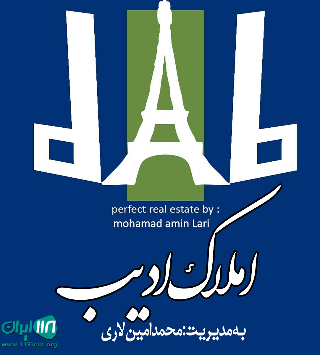 املاک ادیب در شیراز املاک ادیب در شیراز