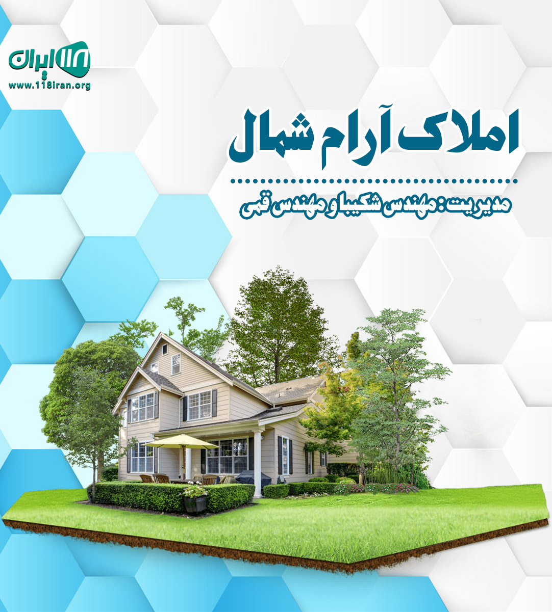 املاک آرام شمال در نوشهر املاک آرام شمال در نوشهر