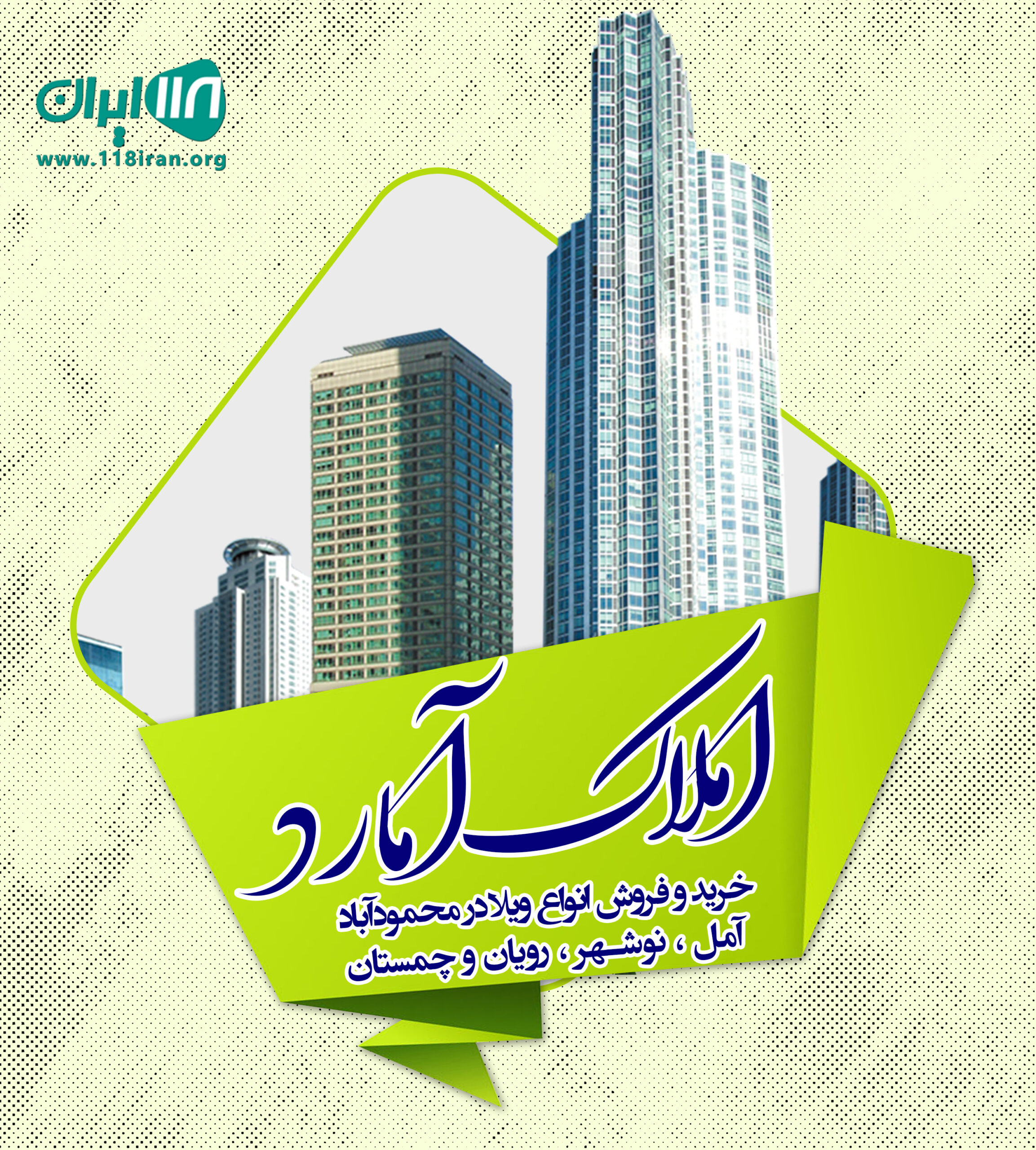 املاک آمارد در مازندران املاک آمارد در مازندران