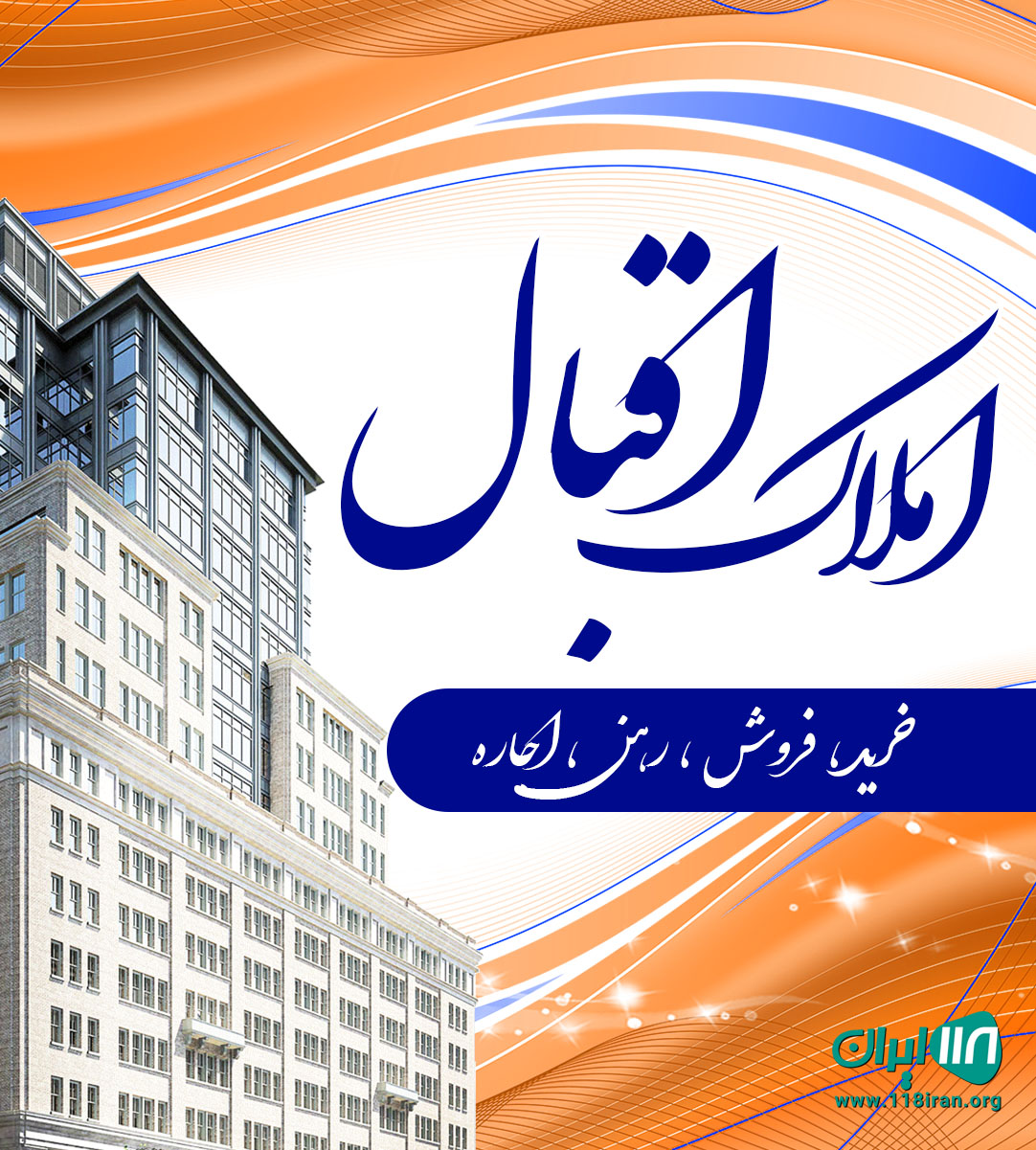 املاک اقبال در چاف چمخاله املاک اقبال در چاف چمخاله