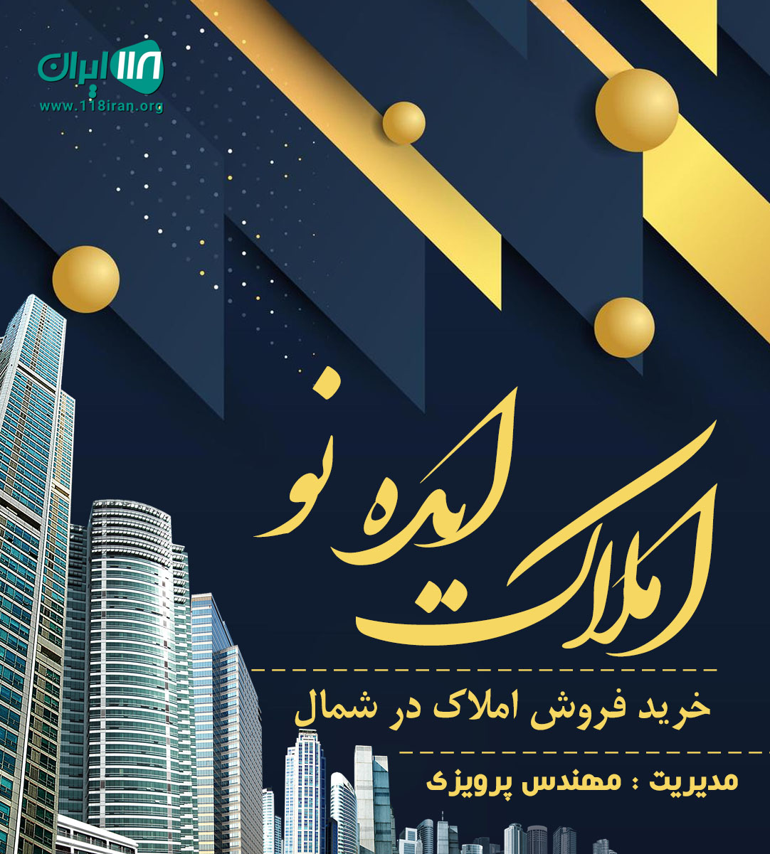 املاک ایده نو در کوچصفهان املاک ایده نو در کوچصفهان