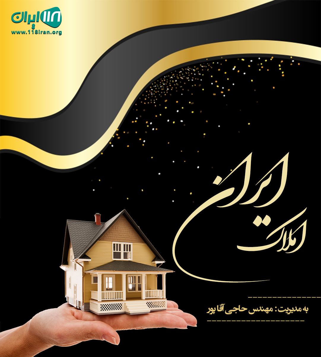 املاک ایران در بابلسر