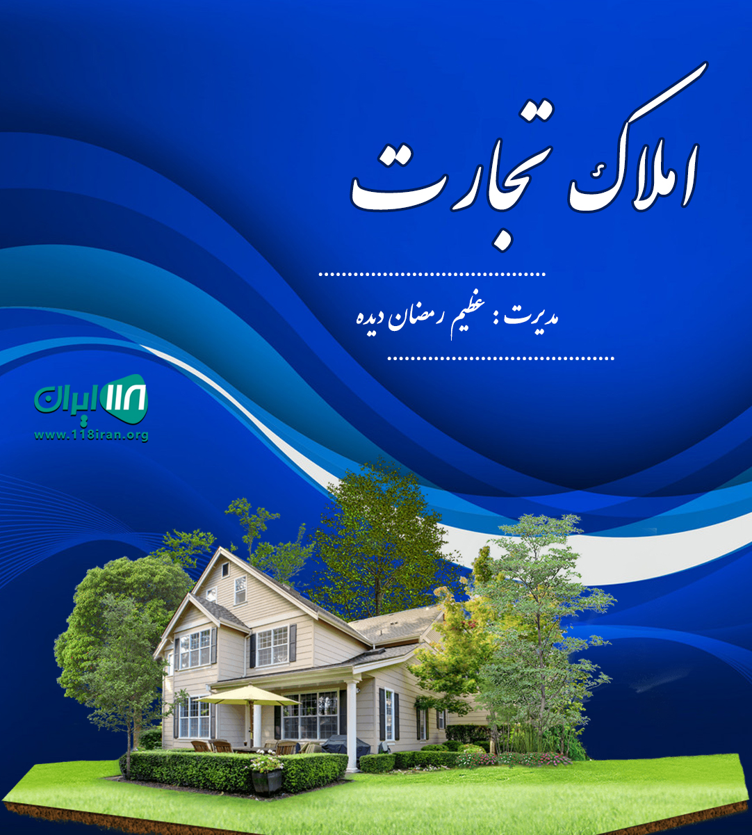 املاک تجارت در نوشهر